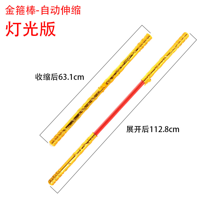 Stall Luminous Toys Wholesale Monkey King Dance Performance Props Soft Plastic Automatic Catapult Light Golden Hoop Stick