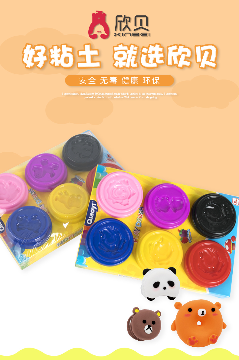 Play-Doh Educational Children's Toys Plasticine QY045 Play-Doh Educational Children's Toys Plasticine QY045