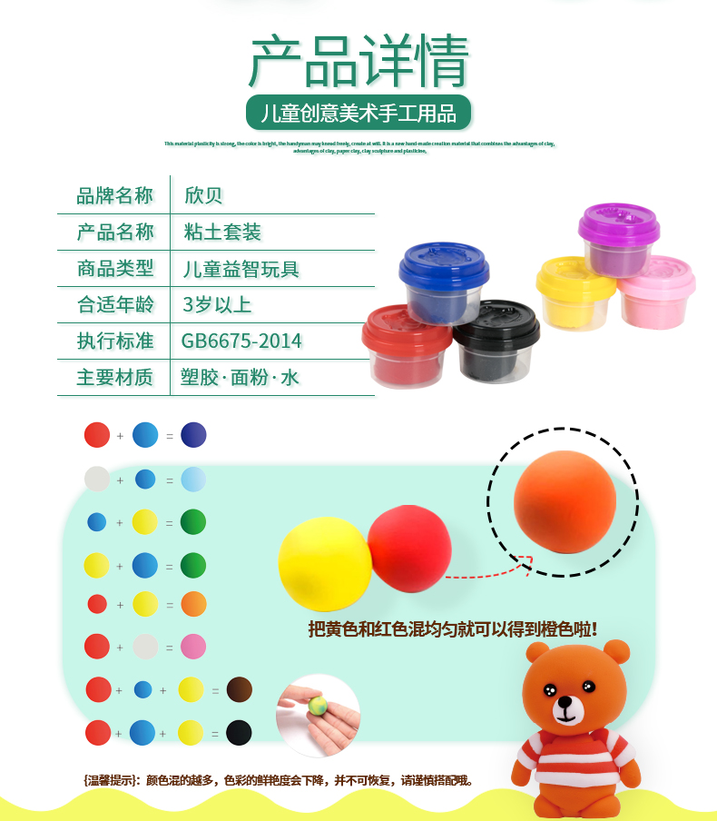 Play-Doh Educational Children's Toys Plasticine QY045 Play-Doh Educational Children's Toys Plasticine QY045