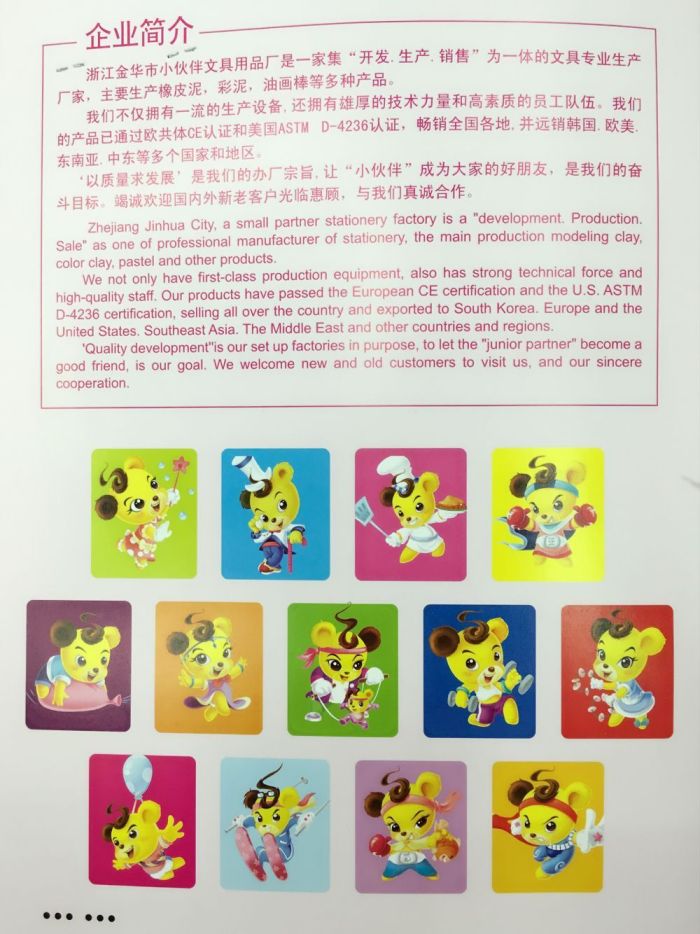 Tian Tian manufacturers direct color mud, plasticine