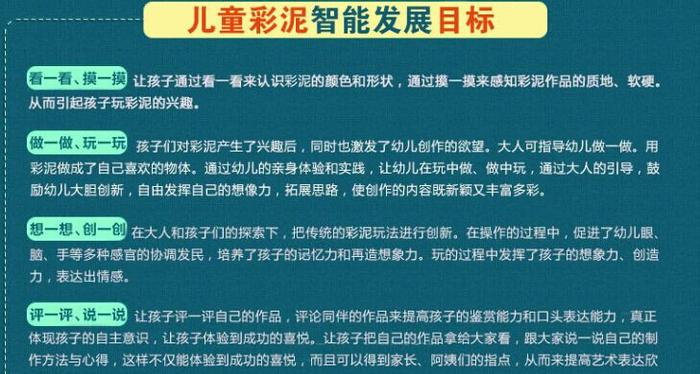 Tian Tian manufacturers direct color mud, plasticine