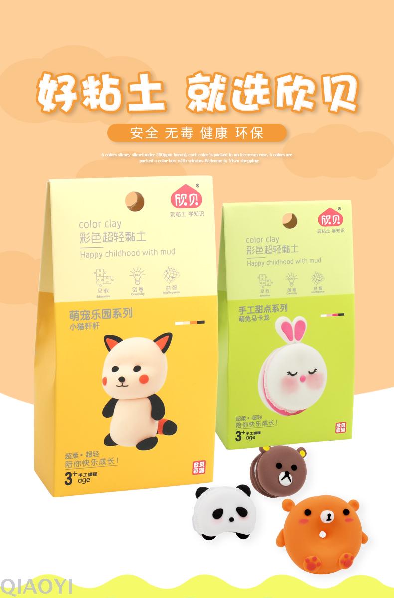Xinbei Super Light Clay Plasticine Non-Toxic Colored Clay Children's Toy Set 12 Color Pack 88773