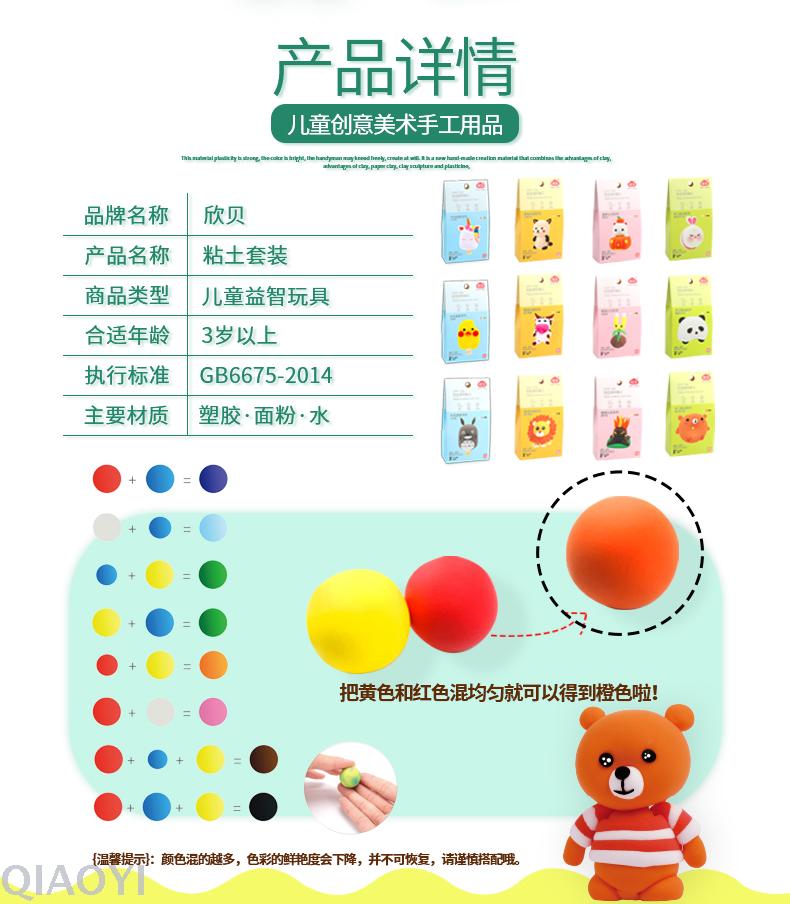 Xinbei Super Light Clay Plasticine Non-Toxic Colored Clay Children's Toy Set 12 Color Pack 88773