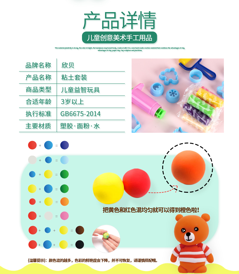 Early Education Colored Clay Color Handmade Gift Non-Toxic Plasticine Kitchen 511
