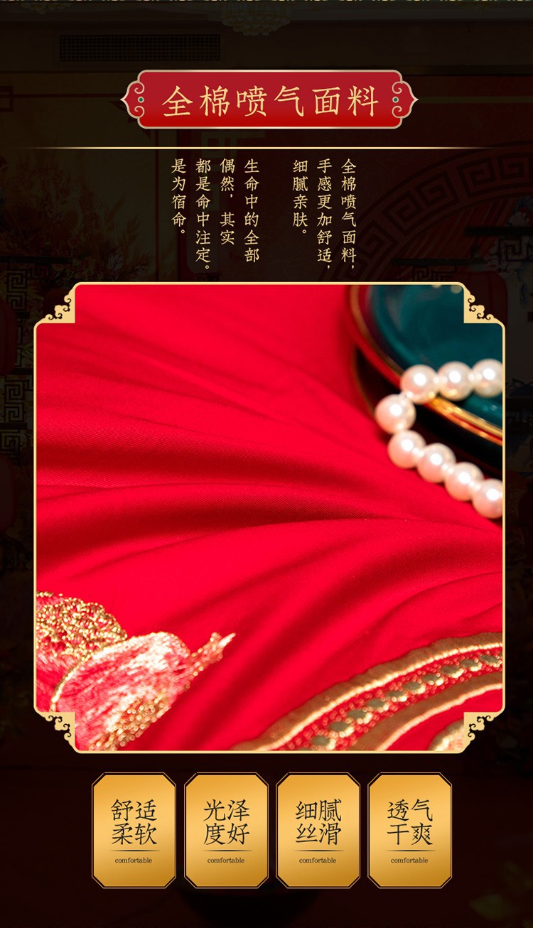 Wedding bedding Wedding Four-Piece Set Bright Red Six-Piece Wedding Bedding Bed Sheet Cover Match Sets
