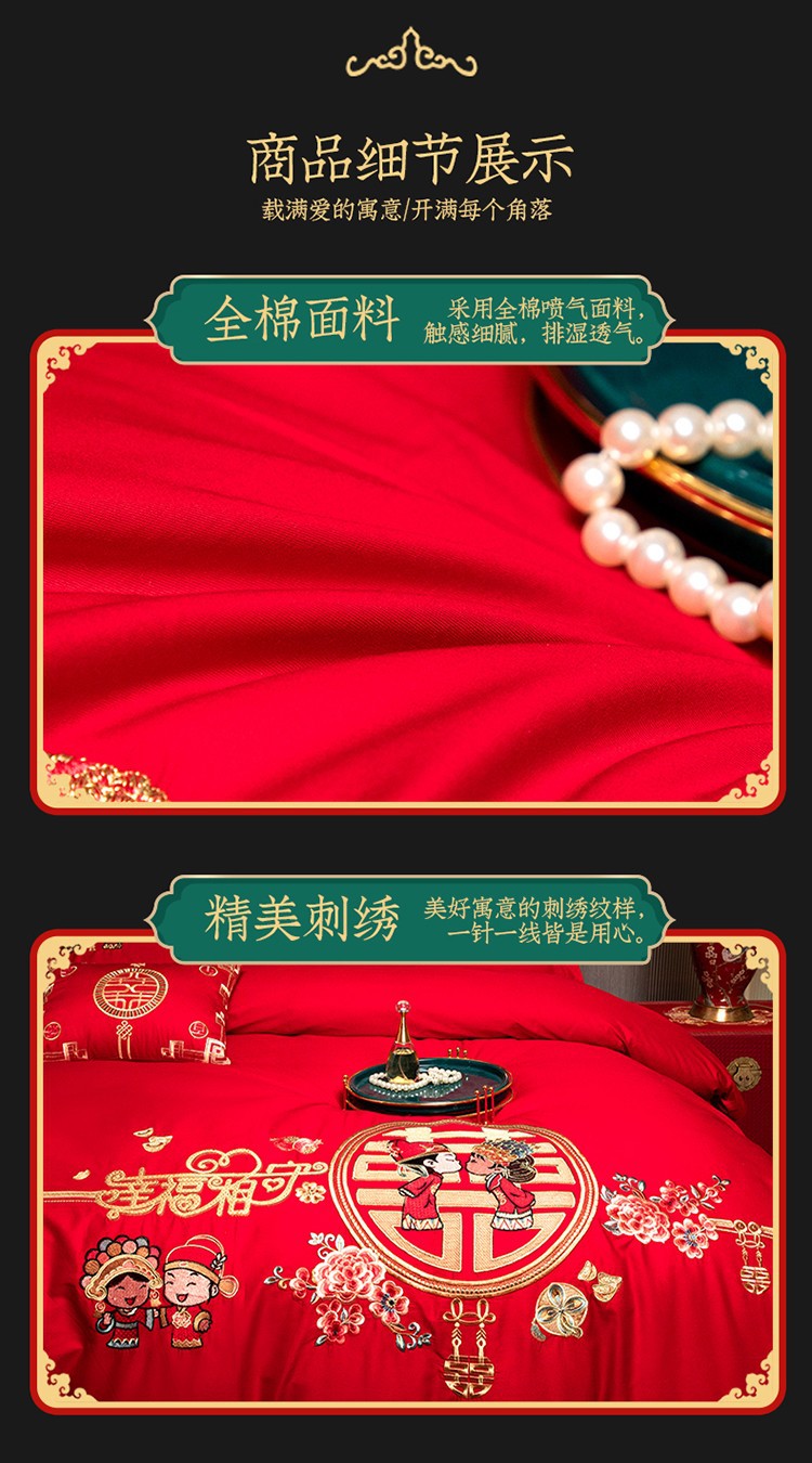 Wedding bedding Wedding Four-Piece Set Bright Red Six-Piece Wedding Bedding Bed Sheet Cover Match Sets