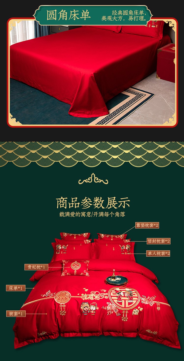 Wedding bedding Wedding Four-Piece Set Bright Red Six-Piece Wedding Bedding Bed Sheet Cover Match Sets