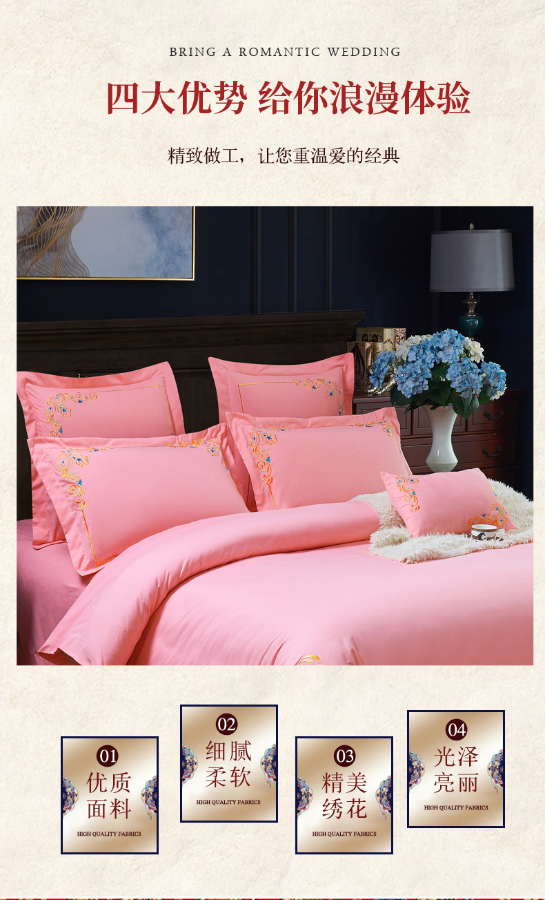 Embroidery FourPiece Set Big Red Joy Quilt Bedding Wedding Quilt Cover Wedding Bedding Wedding Pink Jade SixPiece Set