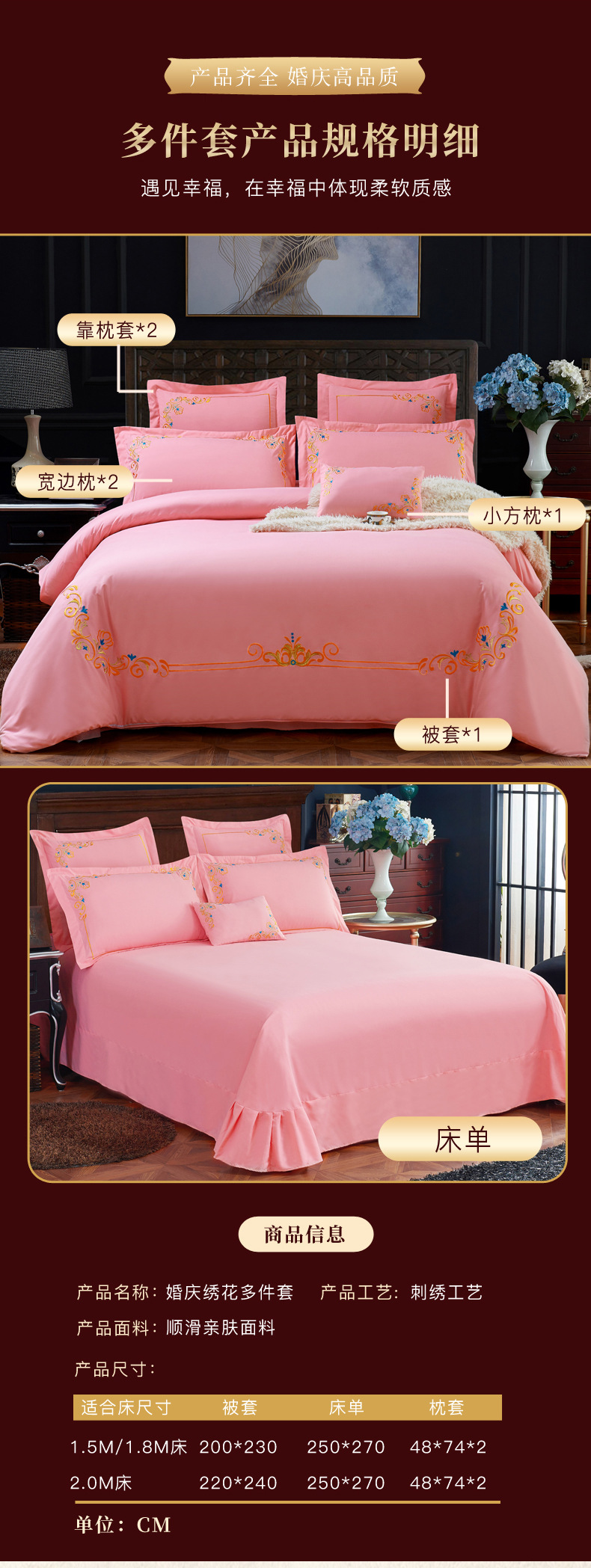 Embroidery FourPiece Set Big Red Joy Quilt Bedding Wedding Quilt Cover Wedding Bedding Wedding Pink Jade SixPiece Set