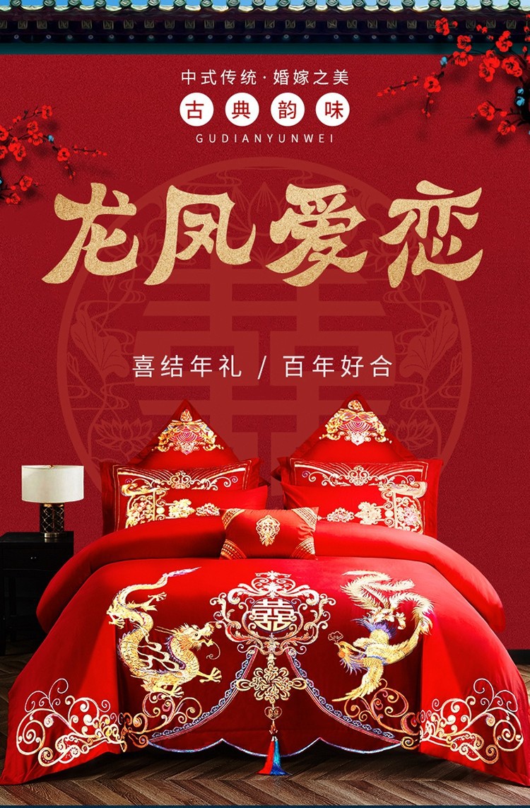 Cotton Four-Piece Set Embroidery Big Red Joy Bedding Wedding Quilt Cover Wedding Bedding Wedding Set Wedding bedding