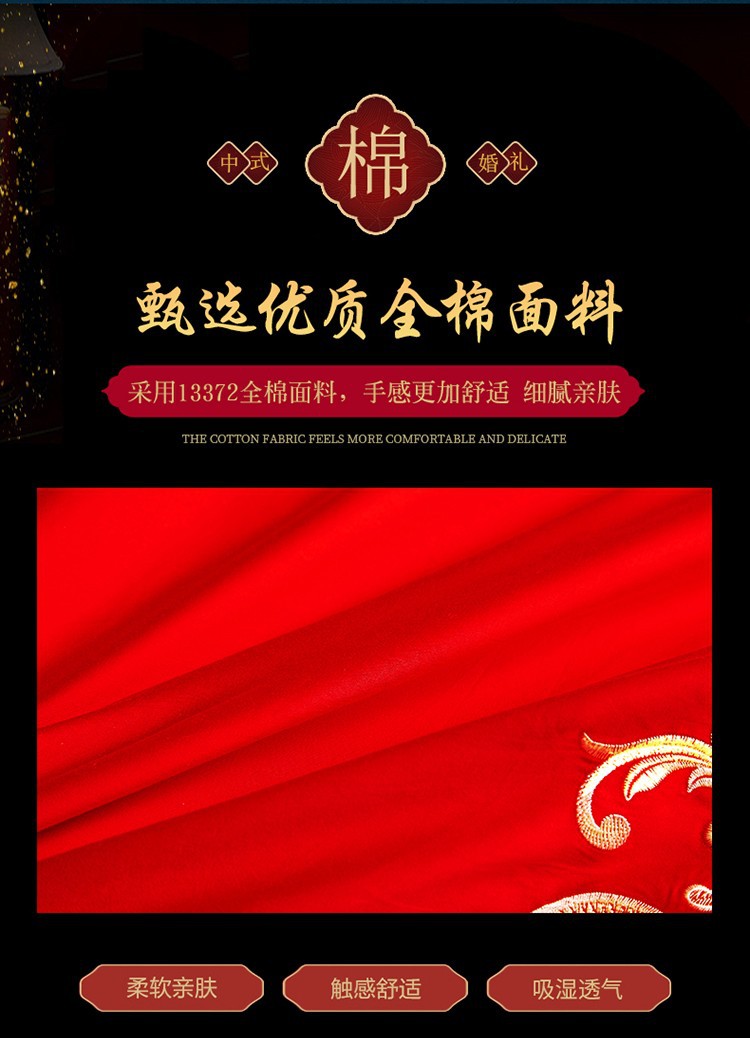 Cotton Four-Piece Set Embroidery Big Red Joy Bedding Wedding Quilt Cover Wedding Bedding Wedding Set Wedding bedding
