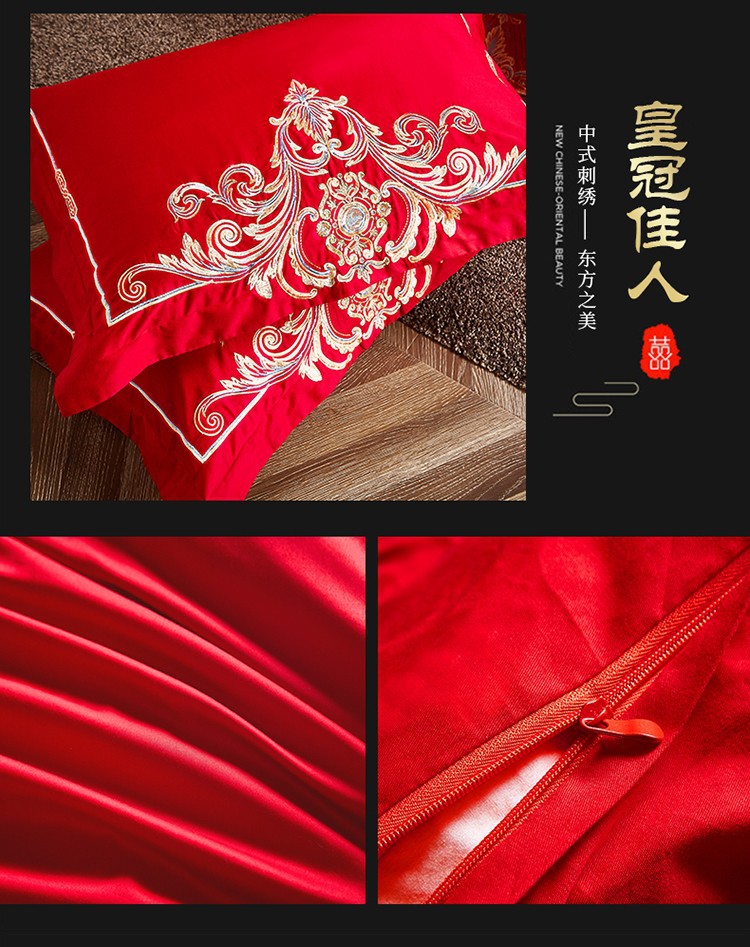 Cotton Four-Piece Set Embroidery Big Red Joy Bedding Wedding Quilt Cover Wedding Bedding Wedding Set Wedding bedding