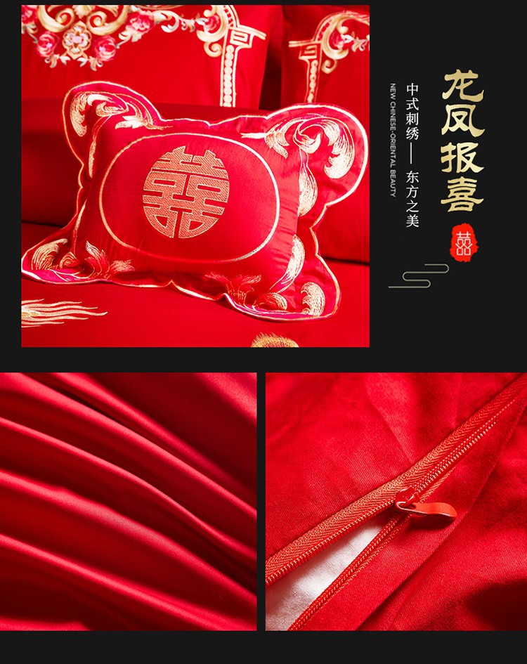 Cotton Four-Piece Set Embroidery Big Red Joy Bedding Wedding Quilt Cover Wedding Bedding Wedding Set Wedding bedding