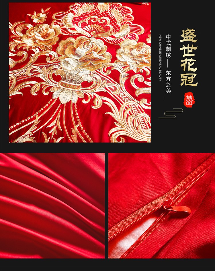 Cotton Four-Piece Set Embroidery Big Red Joy Bedding Wedding Quilt Cover Wedding Bedding Wedding Set Wedding bedding
