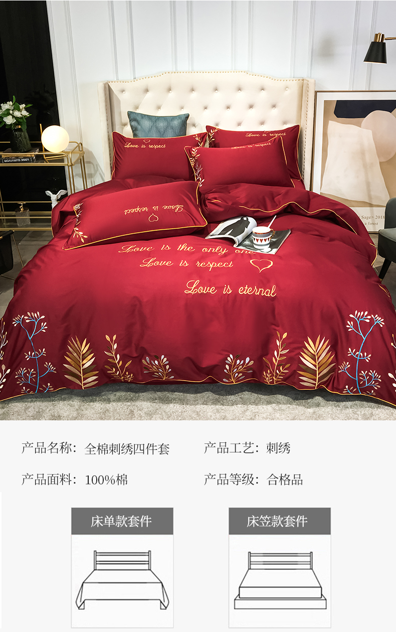 Wedding bedding Cotton Wedding Four-Piece Set Bright Red Wedding Cotton Wedding Bedding Bed Sheet Quilt Cover