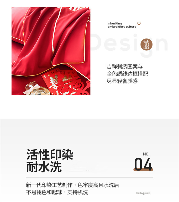 Wedding bedding Red Wedding Bedding a Version Washed Silk B Version Pure Cotton Wedding Four-Piece Set Wedding bedding Red Wedding Bedding a Version Washed Silk B Version Pure Cotton Wedding Four-Piece Set
