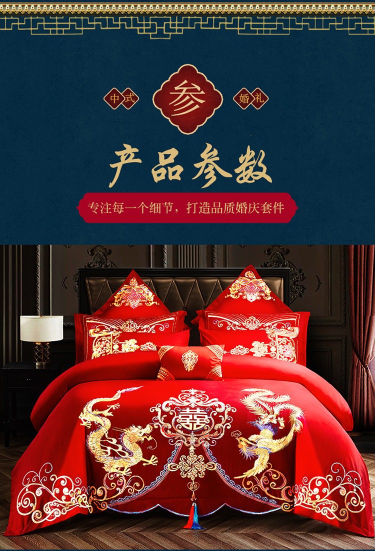 Wedding bedding Cotton Wedding Four-Piece Bedding Set Cotton Wedding Four-Piece Wedding Bedding Wedding Four-Piece Set
