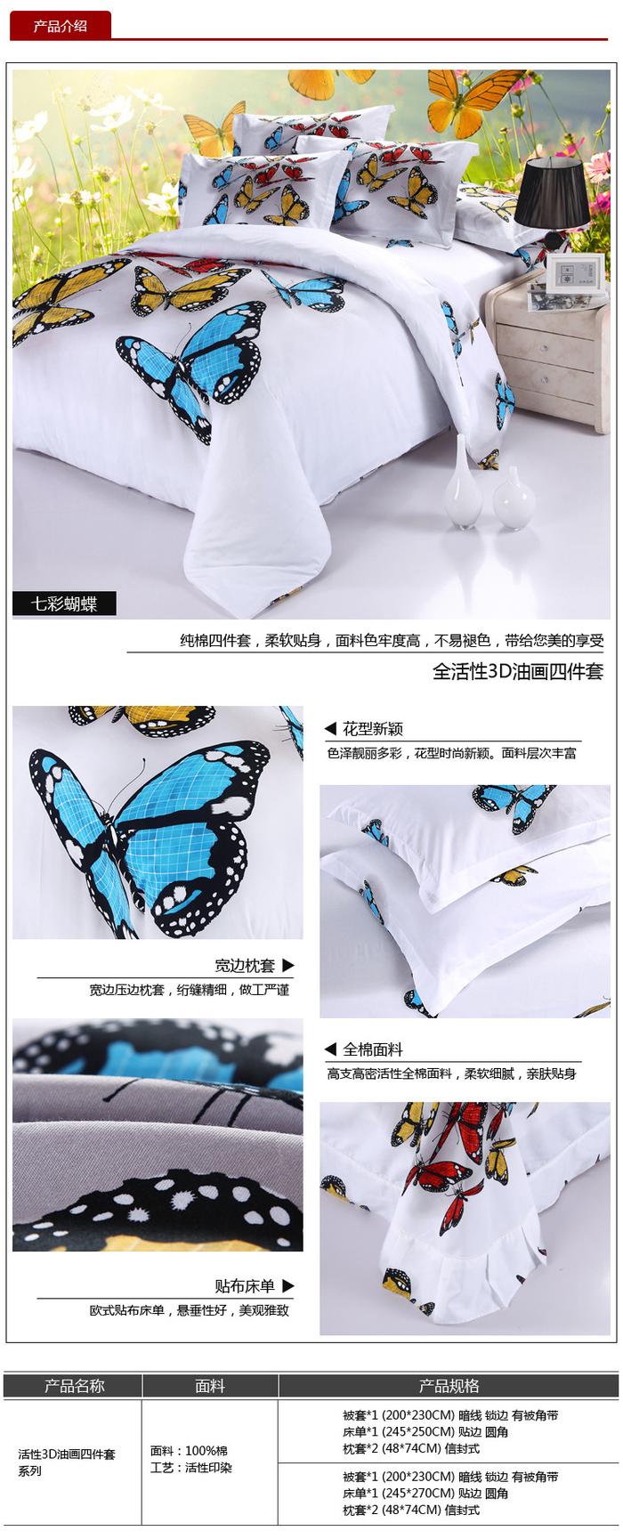 Yiwu snow pigeon wedding bedding series 3D four sets of three-dimensional oil painting factory direct sales