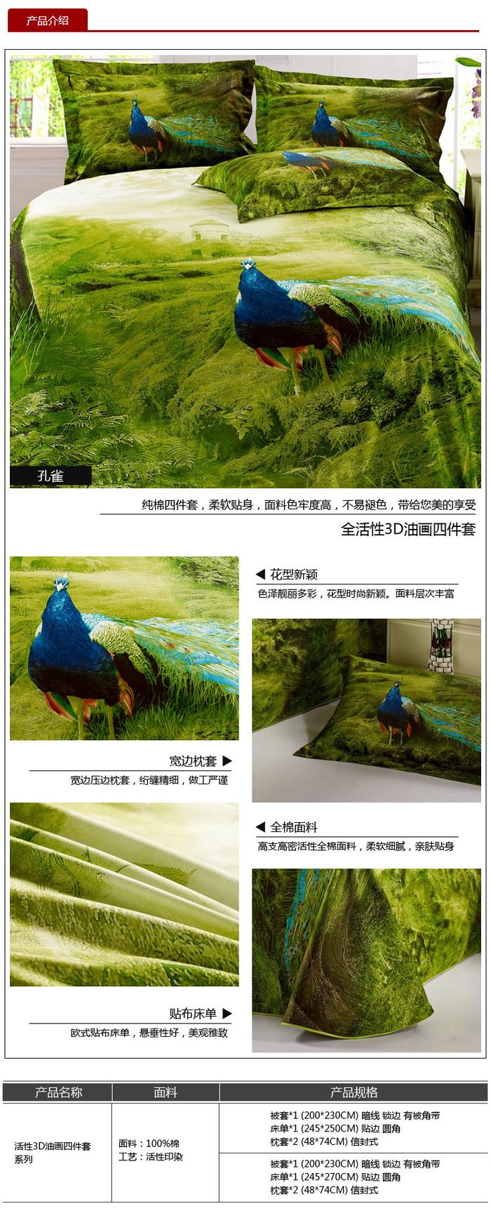Yiwu snow pigeon wedding bedding series 3D four sets of three-dimensional oil painting factory direct sales