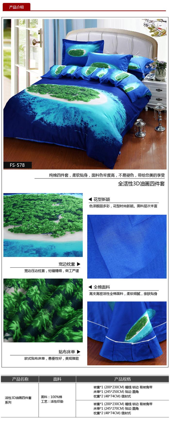 Yiwu snow pigeon wedding bedding series 3D four sets of three-dimensional oil painting factory direct sales