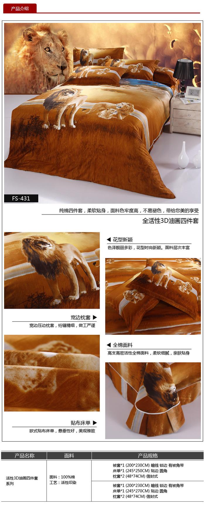 Yiwu snow pigeon wedding bedding series 3D four sets of three-dimensional oil painting factory direct sales
