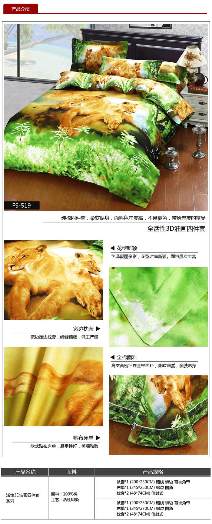 Yiwu snow pigeon wedding bedding series 3D four sets of three-dimensional oil painting factory direct sales