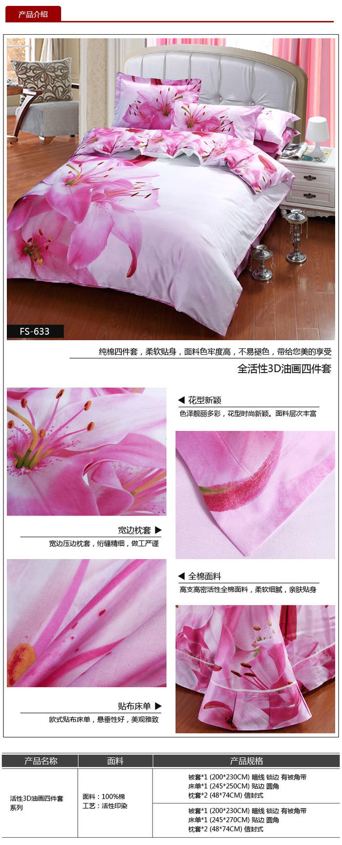 Yiwu snow pigeon wedding bedding series 3D four sets of three-dimensional oil painting factory direct sales