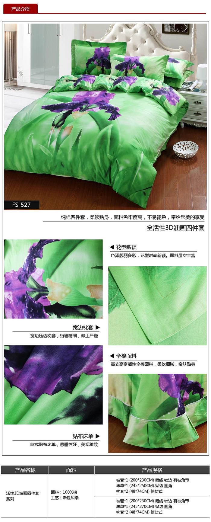 Yiwu snow pigeon wedding bedding series 3D four sets of three-dimensional oil painting factory direct sales