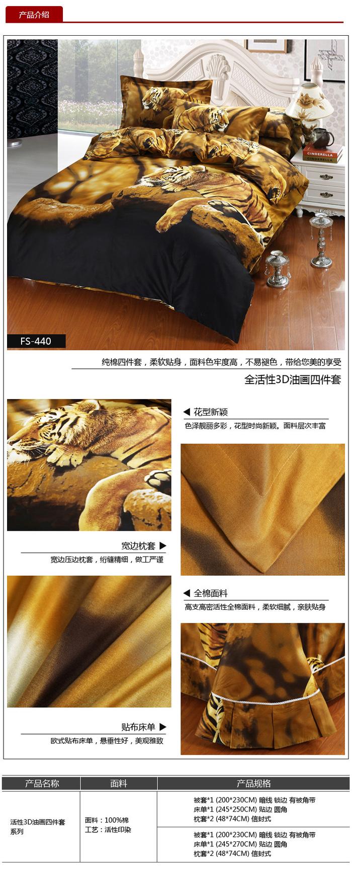 Yiwu snow pigeon wedding bedding series 3D four sets of three-dimensional oil painting factory direct sales