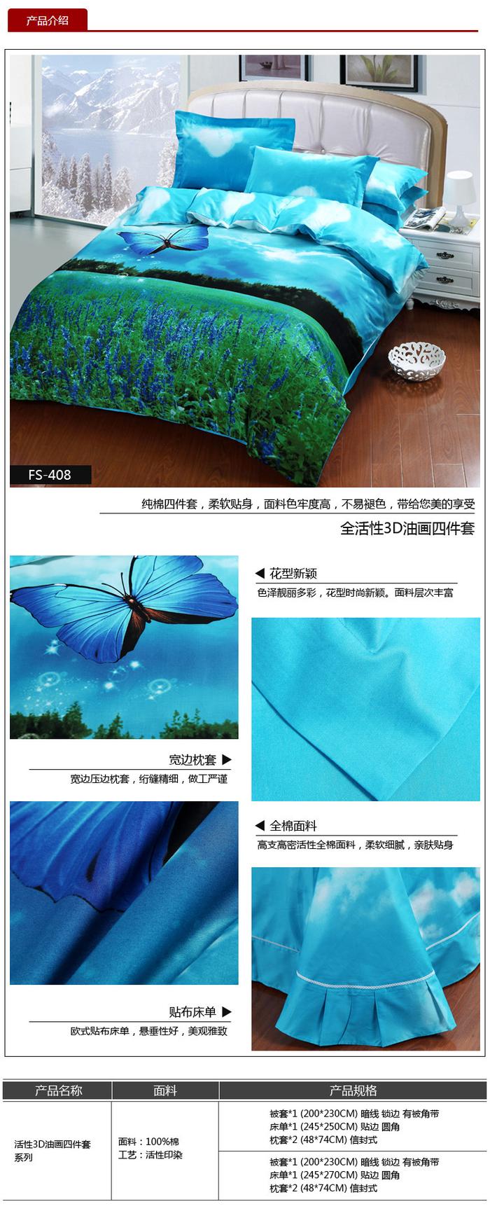 Yiwu snow pigeon wedding bedding series 3D four sets of three-dimensional oil painting factory direct sales