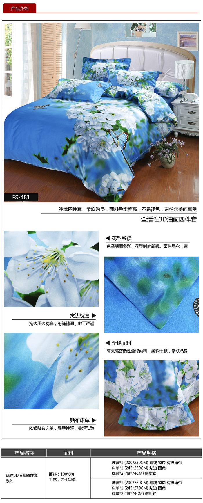 Yiwu snow pigeon wedding bedding series 3D four sets of three-dimensional oil painting factory direct sales