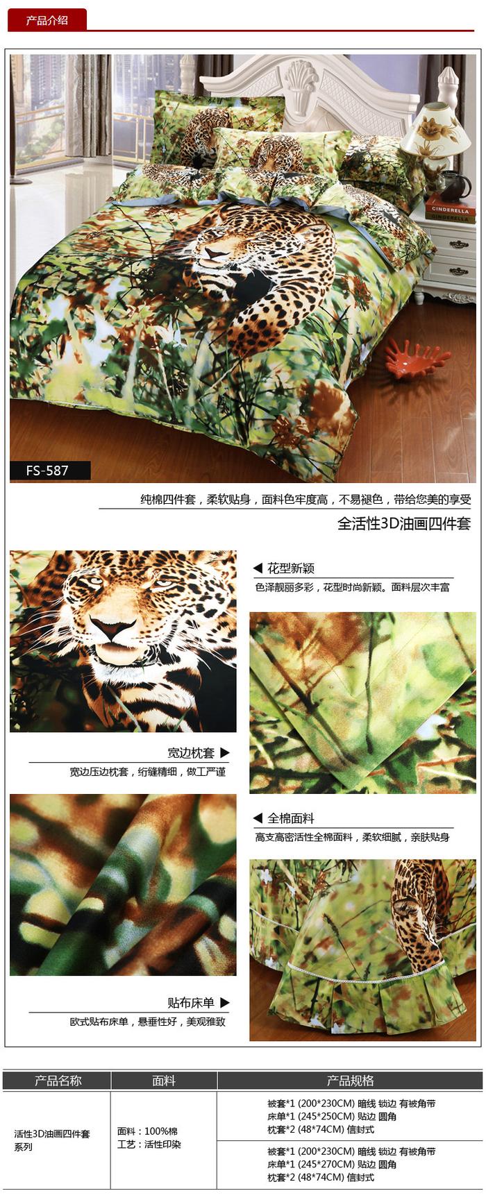 Yiwu snow pigeon wedding bedding series 3D four sets of three-dimensional oil painting factory direct sales