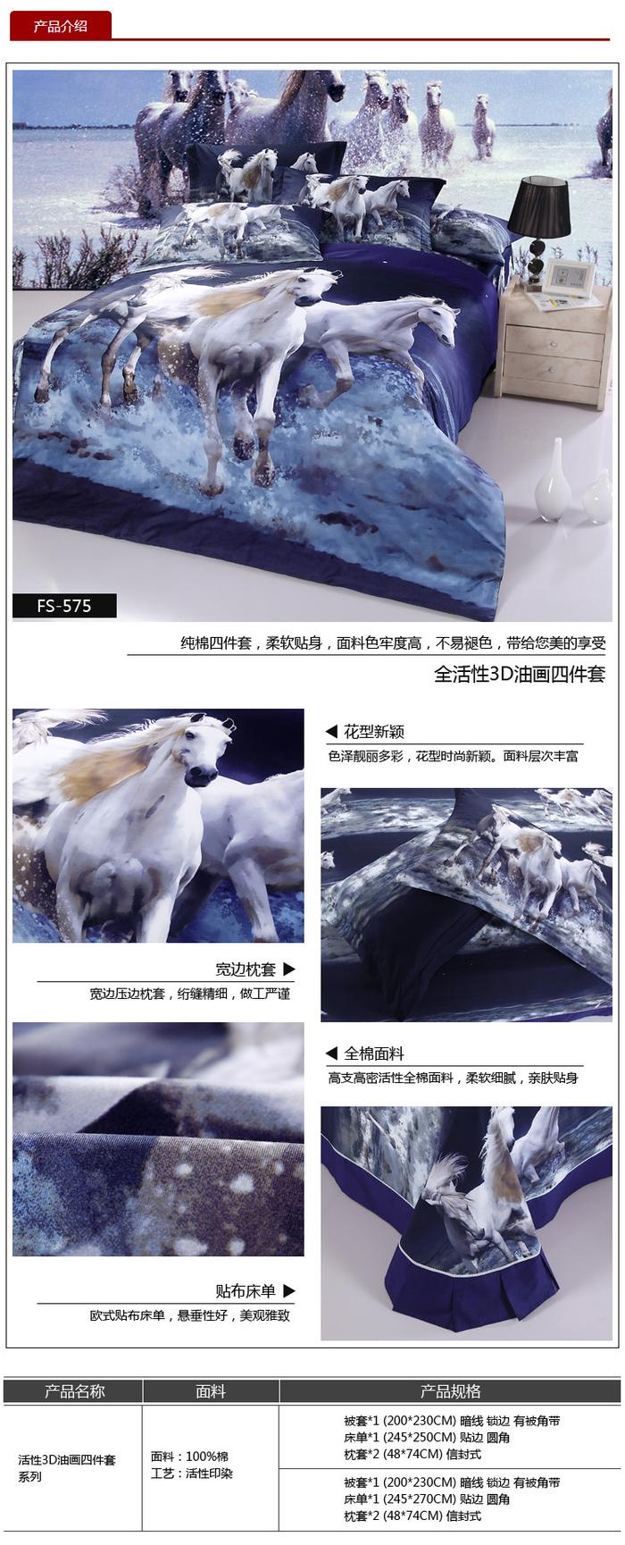 Yiwu snow pigeon wedding bedding series 3D four sets of three-dimensional oil painting factory direct sales