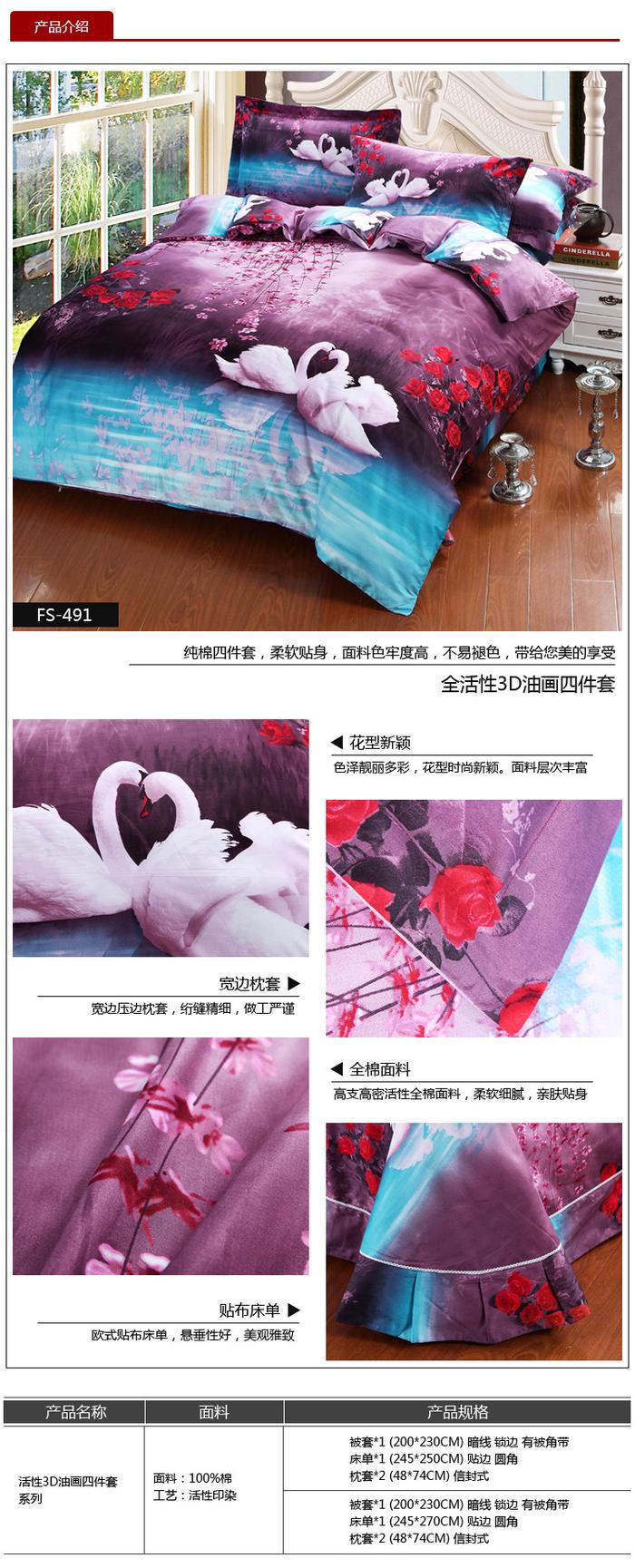 Yiwu snow pigeon wedding bedding series 3D four sets of three-dimensional oil painting factory direct sales