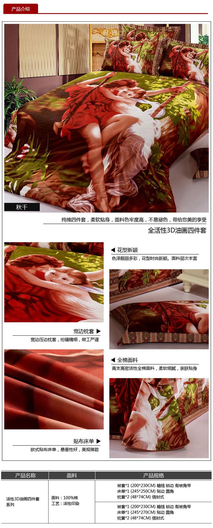 Yiwu snow pigeon wedding bedding series 3D four sets of three-dimensional oil painting factory direct sales