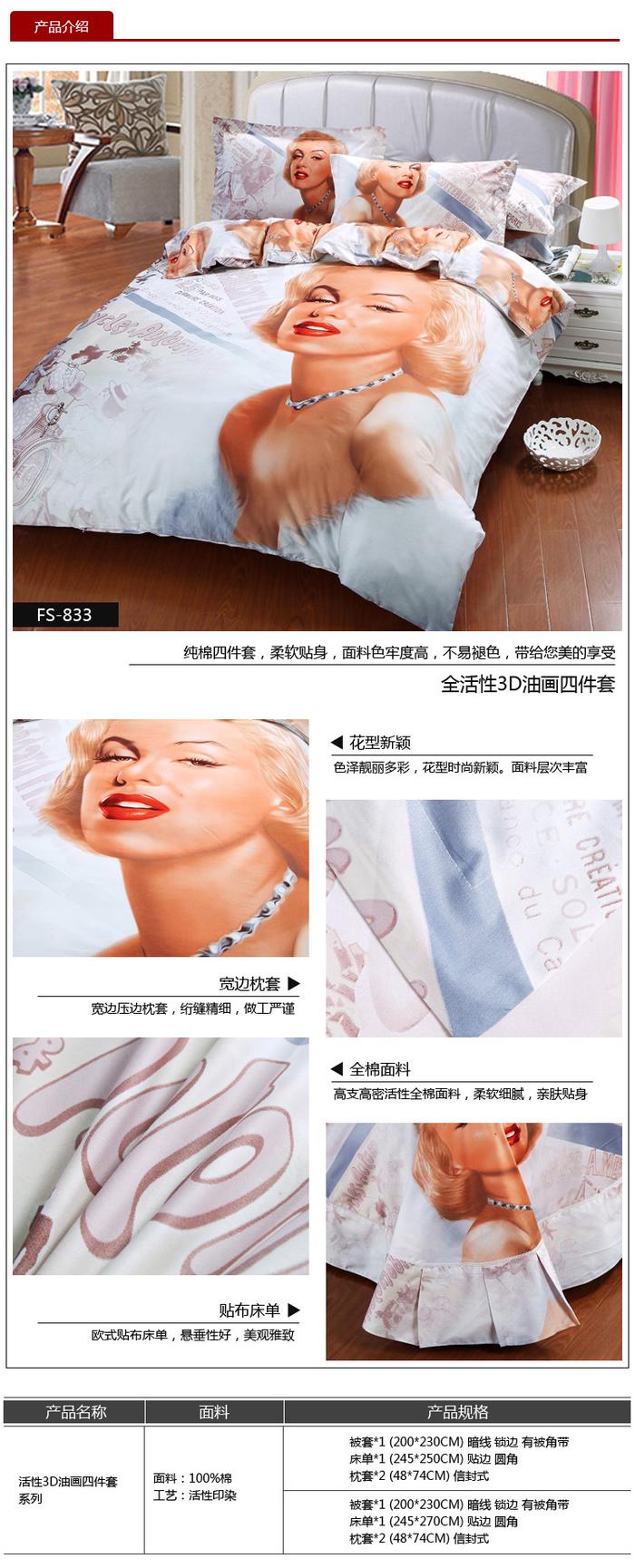 Yiwu snow pigeon wedding bedding series 3D four sets of three-dimensional oil painting factory direct sales