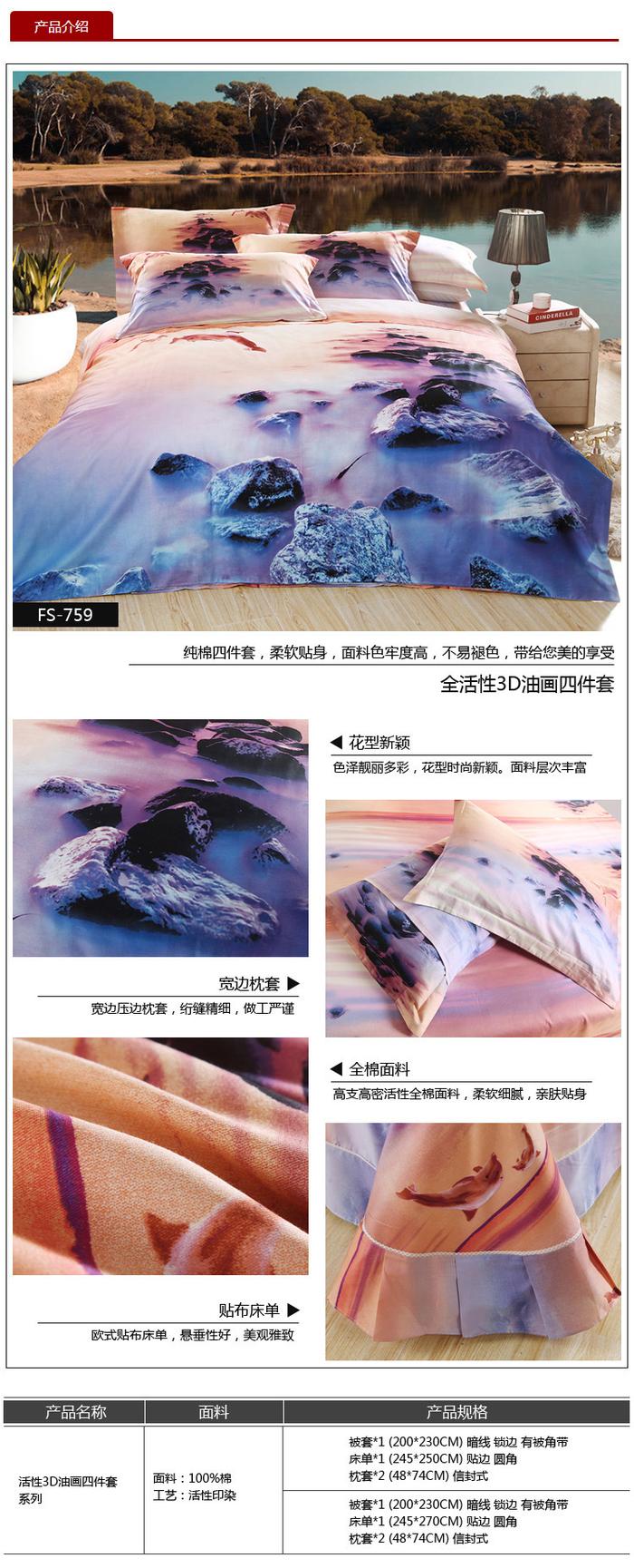Yiwu snow pigeon wedding bedding series 3D four sets of three-dimensional oil painting factory direct sales