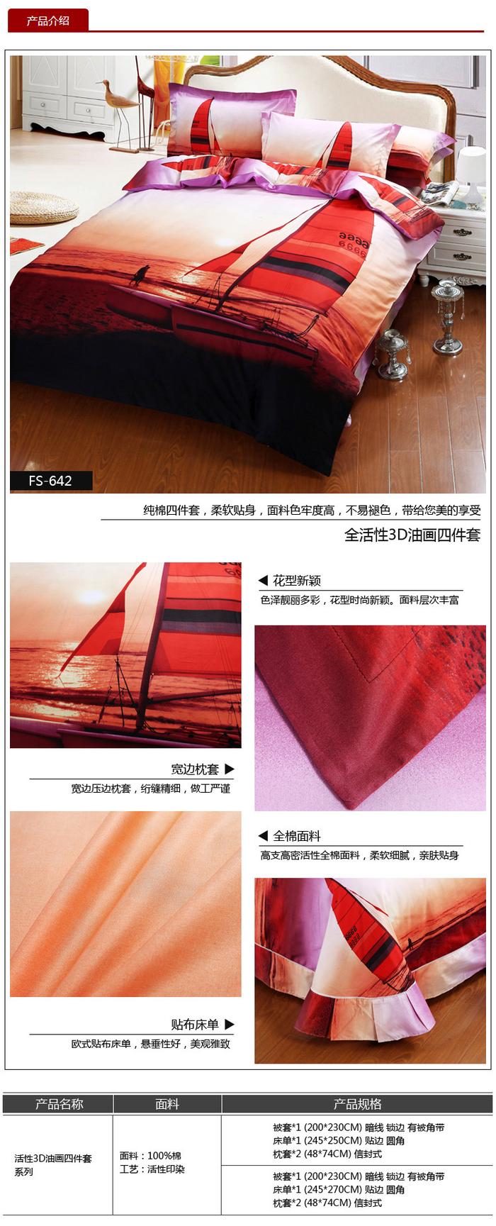 Yiwu snow pigeon wedding bedding series 3D four sets of three-dimensional oil painting factory direct sales