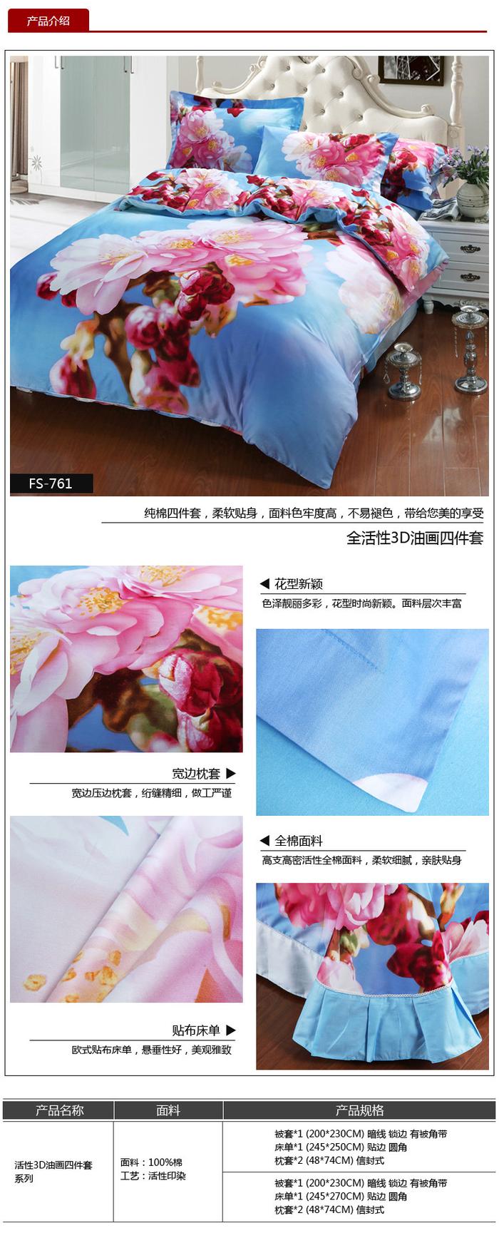 Yiwu snow pigeon wedding bedding series 3D four sets of three-dimensional oil painting factory direct sales