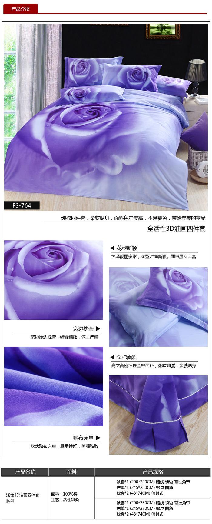 Yiwu snow pigeon wedding bedding series 3D four sets of three-dimensional oil painting factory direct sales