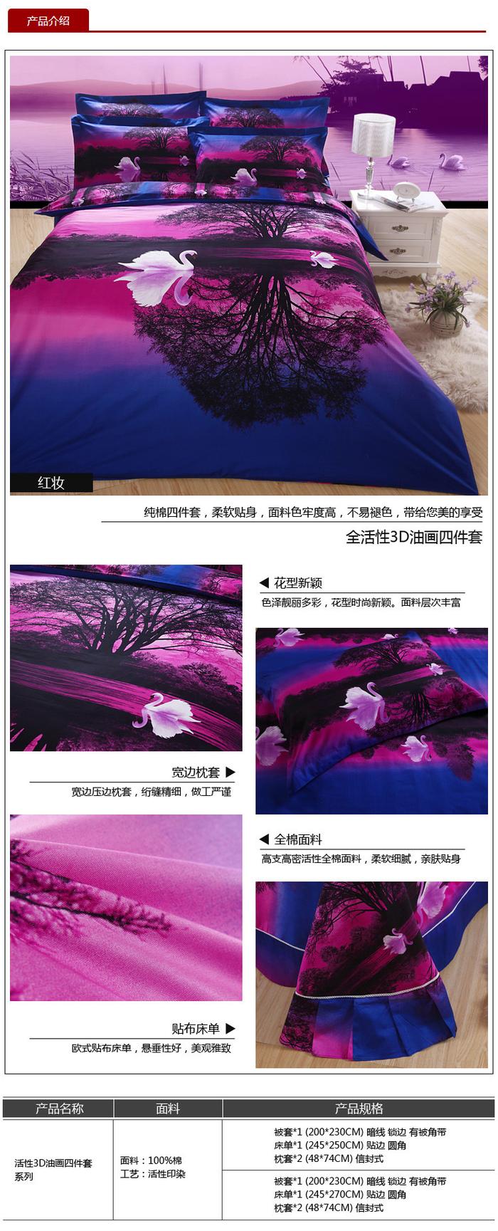 Yiwu snow pigeon wedding bedding series 3D four sets of three-dimensional oil painting factory direct sales