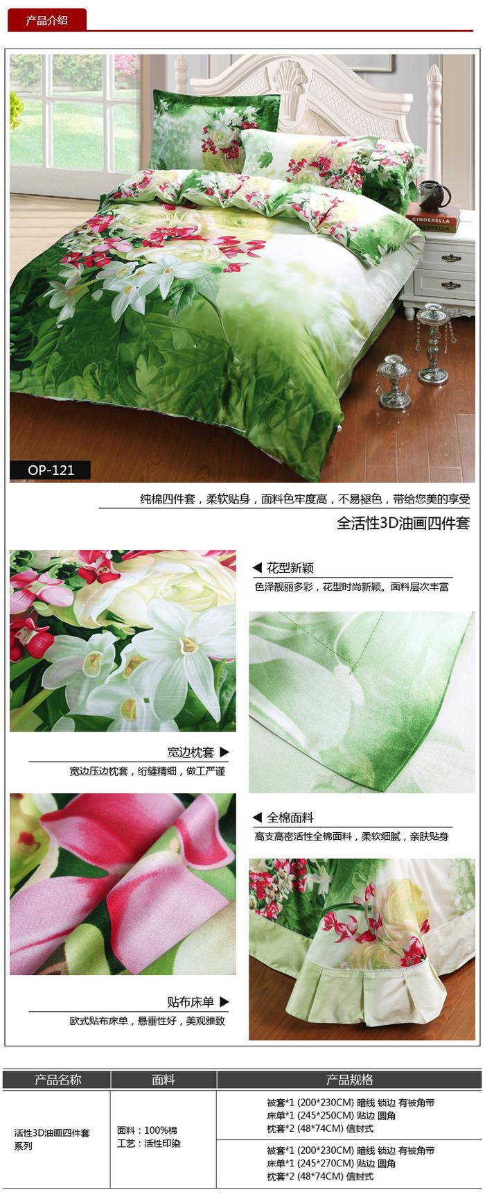Yiwu snow pigeon wedding bedding series 3D four sets of three-dimensional oil painting factory direct sales