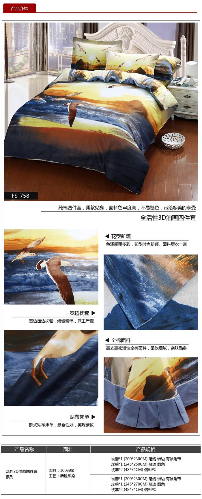 Yiwu snow pigeon wedding bedding series 3D four sets of three-dimensional oil painting factory direct sales
