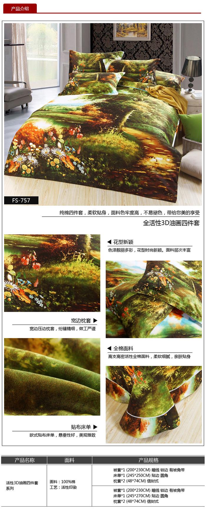 Yiwu snow pigeon wedding bedding series 3D four sets of three-dimensional oil painting factory direct sales