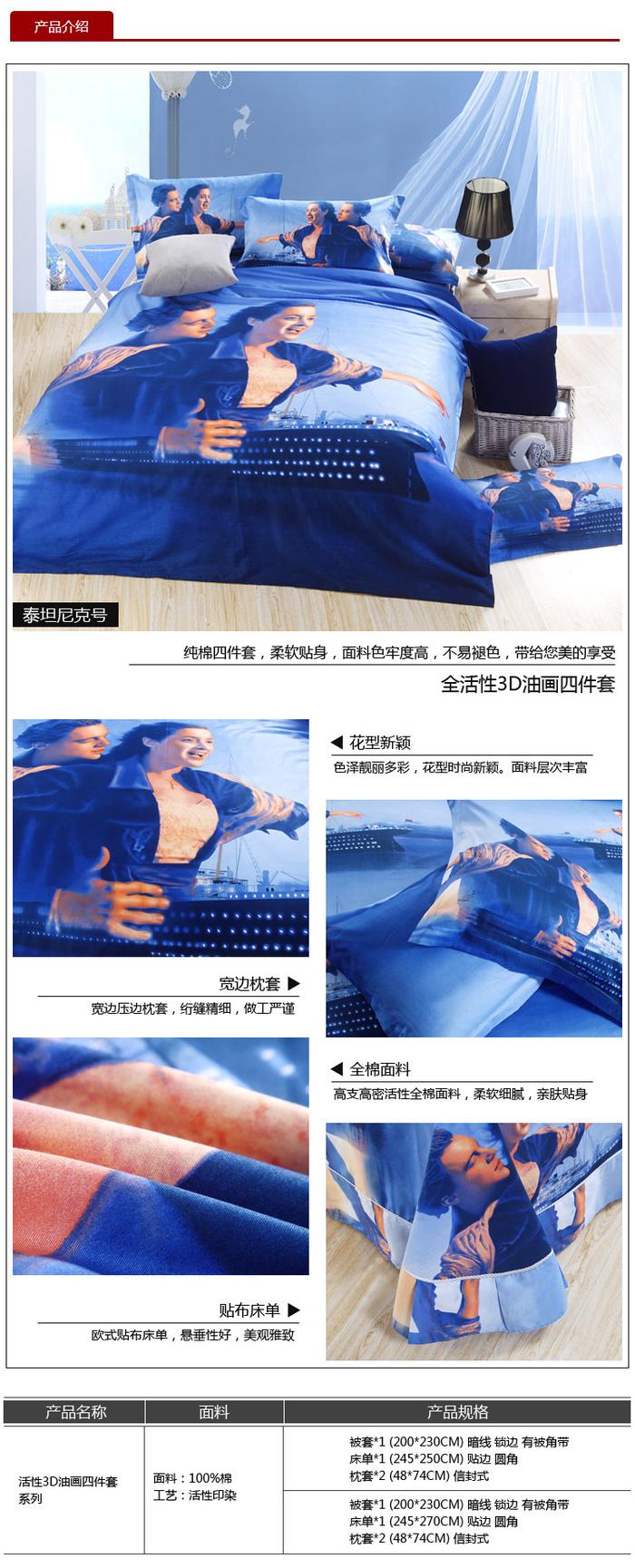 Yiwu snow pigeon wedding bedding series 3D four sets of three-dimensional oil painting factory direct sales