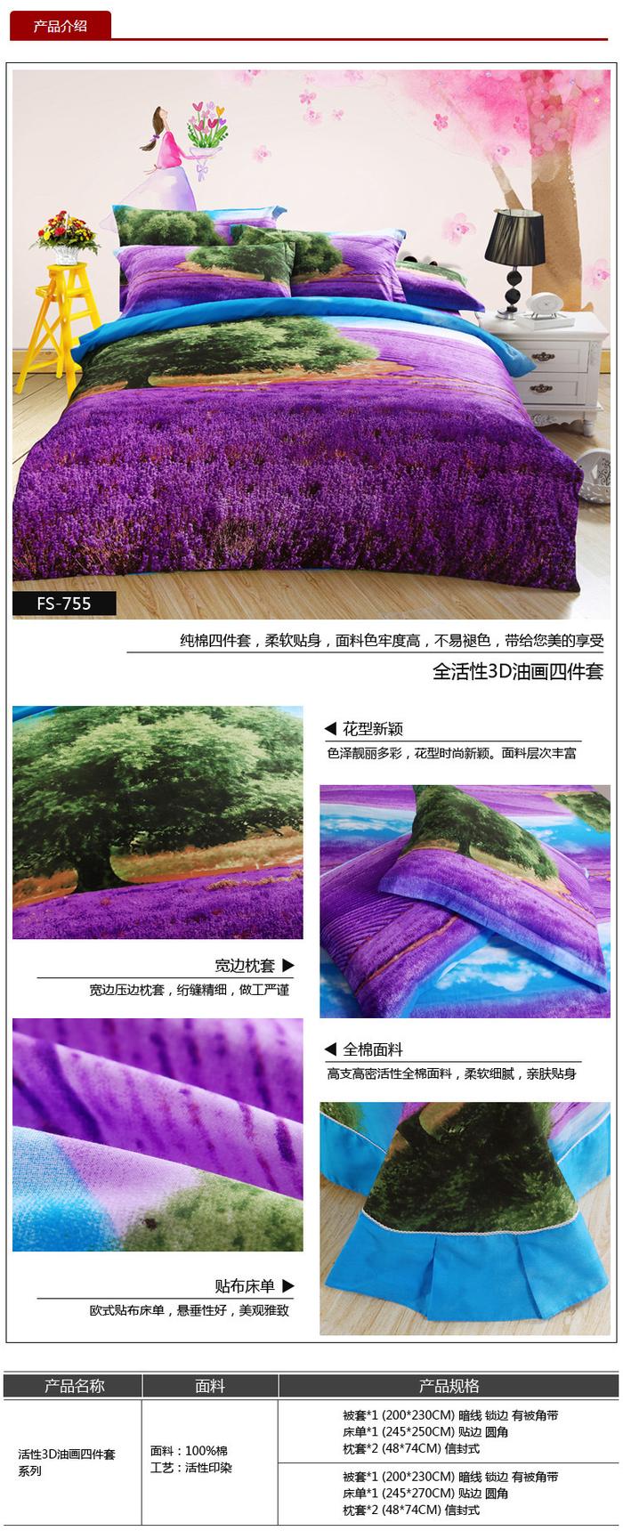 Yiwu snow pigeon wedding bedding series 3D four sets of three-dimensional oil painting factory direct sales