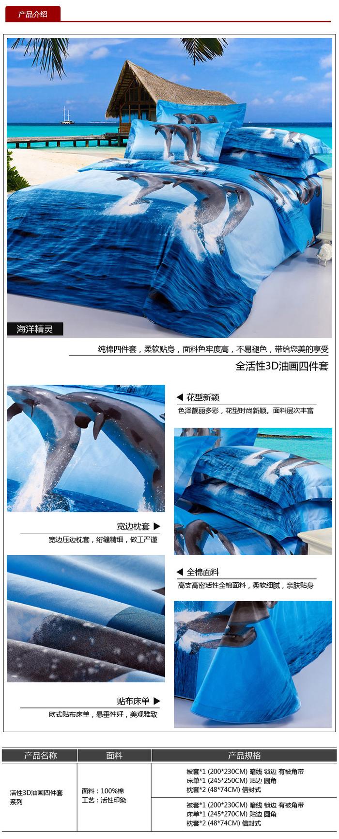Yiwu snow pigeon wedding bedding series 3D four sets of three-dimensional oil painting factory direct sales