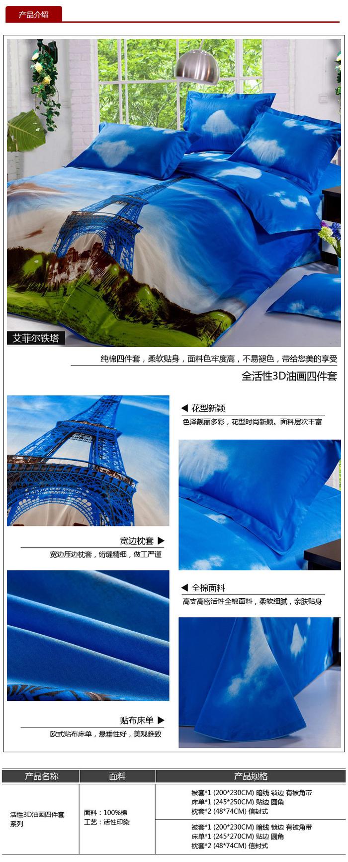 Yiwu snow pigeon wedding bedding series 3D four sets of three-dimensional oil painting factory direct sales