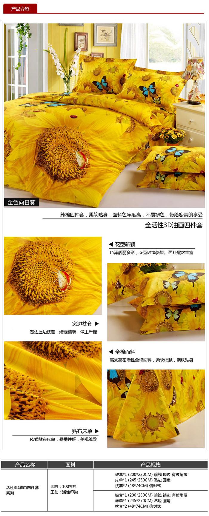 Yiwu snow pigeon wedding bedding series 3D four sets of three-dimensional oil painting factory direct sales