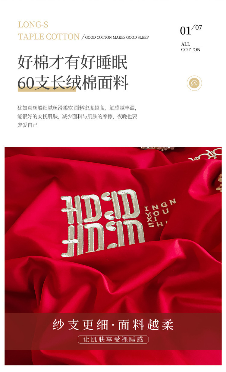 Wedding bedding Set Bright Red 60S All Cotton Pure Cotton Bedding Wedding 4-Piece Set Gift High-End Set Wholesale Wedding bedding Set Bright Red 60S All Cotton Pure Cotton Bedding Wedding 4-Piece Set Gift High-End Set Wholesale